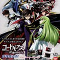 Code Geass