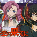 Code Geass