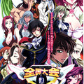 Code Geass