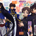 Code Geass