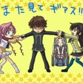 Code Geass