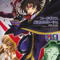 Code Geass