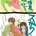 Code Geass