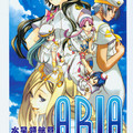 Аниме Aria (アリア, Ария)