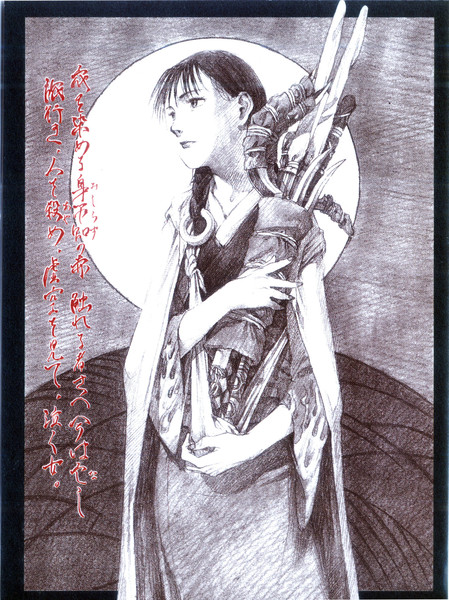 Blade of the Immortal