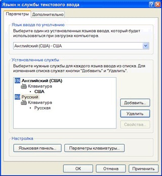 Поддержка японского языка в Windows XP