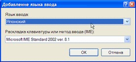 Поддержка японского языка в Windows XP