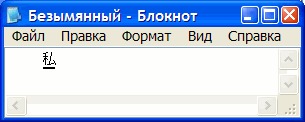 Поддержка японского языка в Windows XP