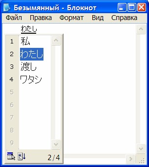 Поддержка японского языка в Windows XP