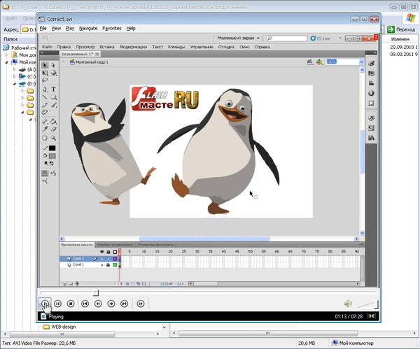 VIDEO-EXE - конв в AVI - 5