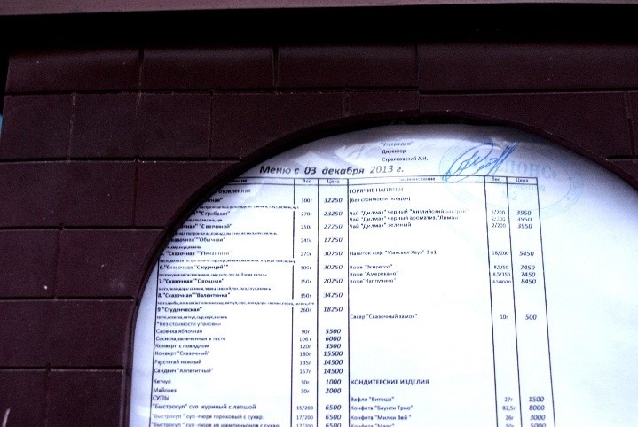 Рис. 9, 10 Дополнительное меню перед входом в кафе
