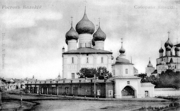 Ростовский Кремль в начале XX века
