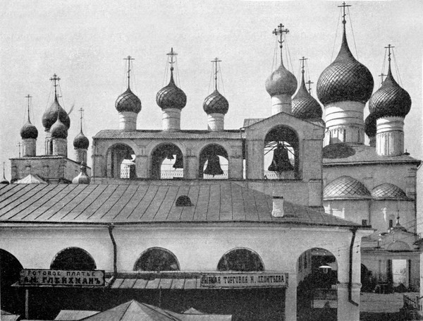 Ростовский Кремль в начале XX века