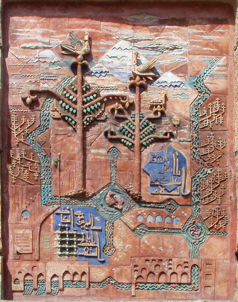 Из серии «Персидские узоры». Керамический барельеф на монументе на площади Таджриш.