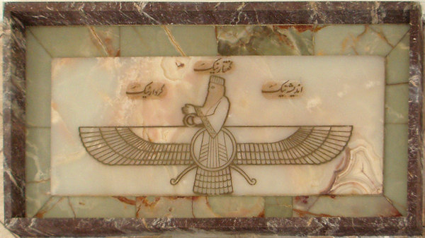 Из серии «Персидские узоры». Фаравахар - наиболее известный символ зороастризма над входом в зороастрийский храм.