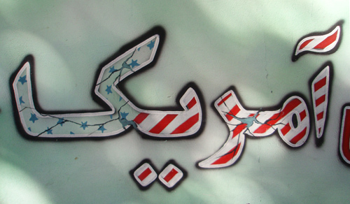 Из серии «Персидские узоры». Надпись «Америка» на фарси на стене бывшего посольства США.
