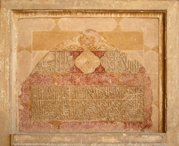 Из серии «Персидские узоры». Надпись над дверью молельного зала мечети Джаме (Пятничной).