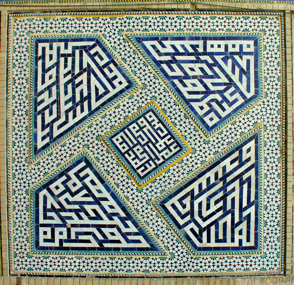 Из серии «Персидские узоры». Мозаика на стене мечети Джаме (Пятничной).