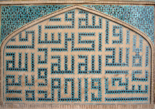 Из серии «Персидские узоры». Мозаика на стене мечети Джаме (Пятничной).