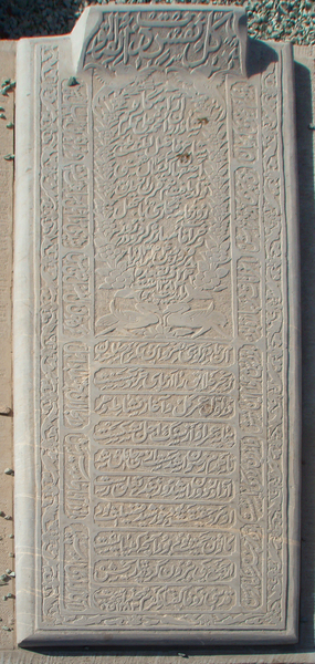 Из серии «Персидские узоры». Могила на кладбище Тахт Фулад.