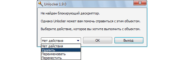 Unlocker - крошечная абсолютно бесплатная программа. Скачать Unlocker