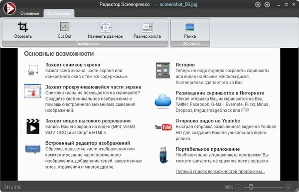 Как сделать так чтобы скриншоты сразу сохранялись 250