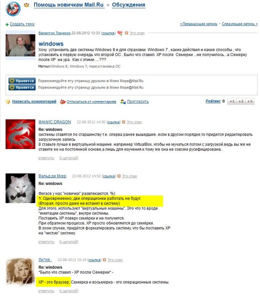 Поздравление на майле Поздравление на майле