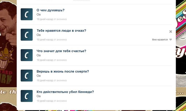 Как на аске задать самой себе вопрос