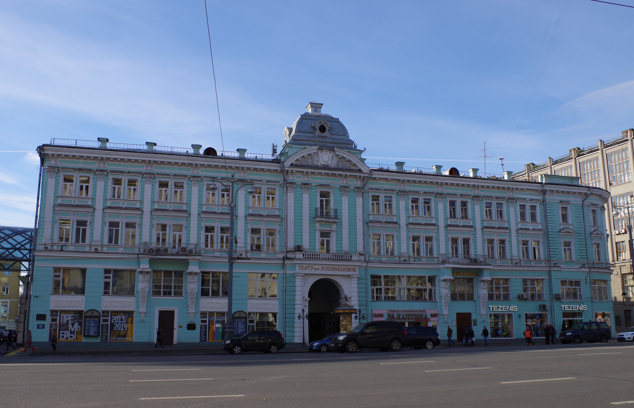 Московский драматический театр им. М.Н. Ермоловой