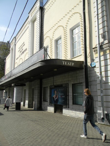 Московский драматический театр имени А.С. Пушкина