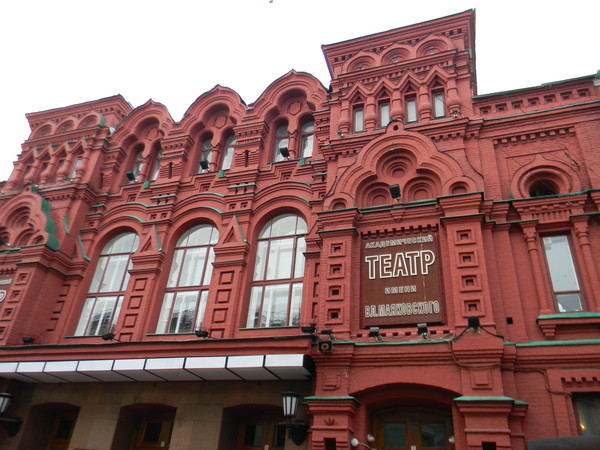 Московский академический театр имени В.П. Маяковского