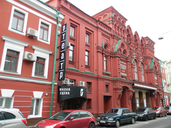 Московский академический театр имени В.П. Маяковского