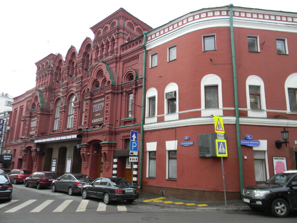 Московский академический театр имени В.П. Маяковского