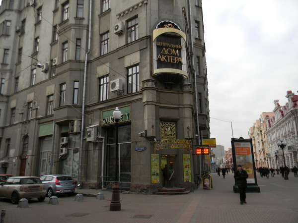 Улица Арбат, дом 35