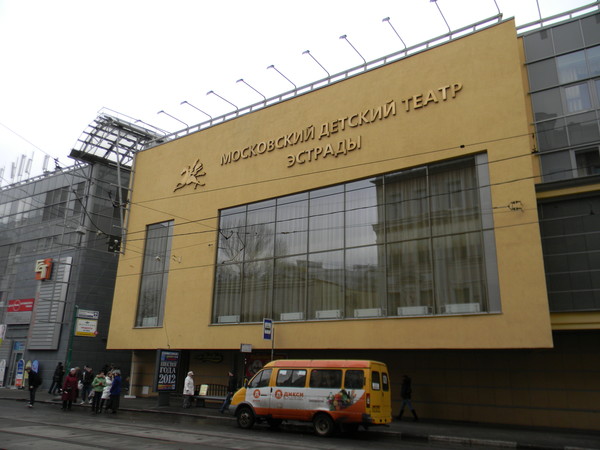 Московский детский театр эстрады
