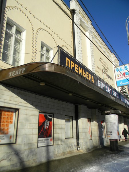 Московский драматический театр имени А.С. Пушкина