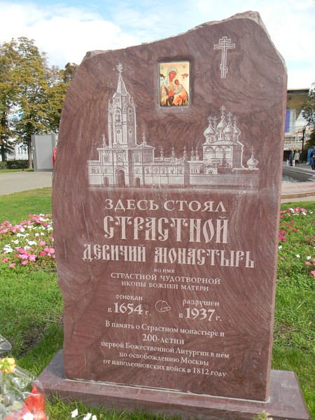 Камень установила компания, занимающаяся реконструкцией нового театра "Россия" на Пушкинской площади