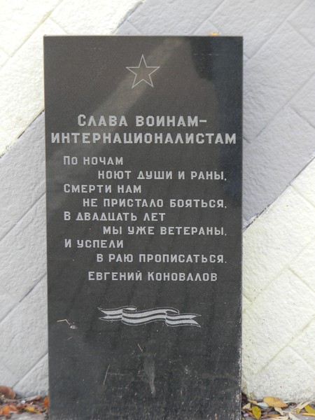 Памятник ''Солдату Отечества'' на пересечении улиц Плещеева и Лескова