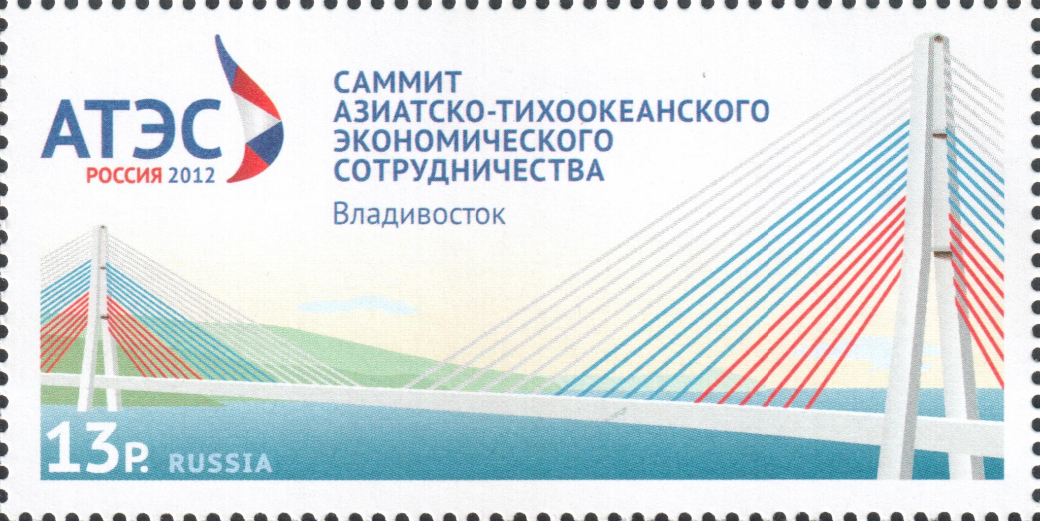 Cаммит АТЭС. Владивосток