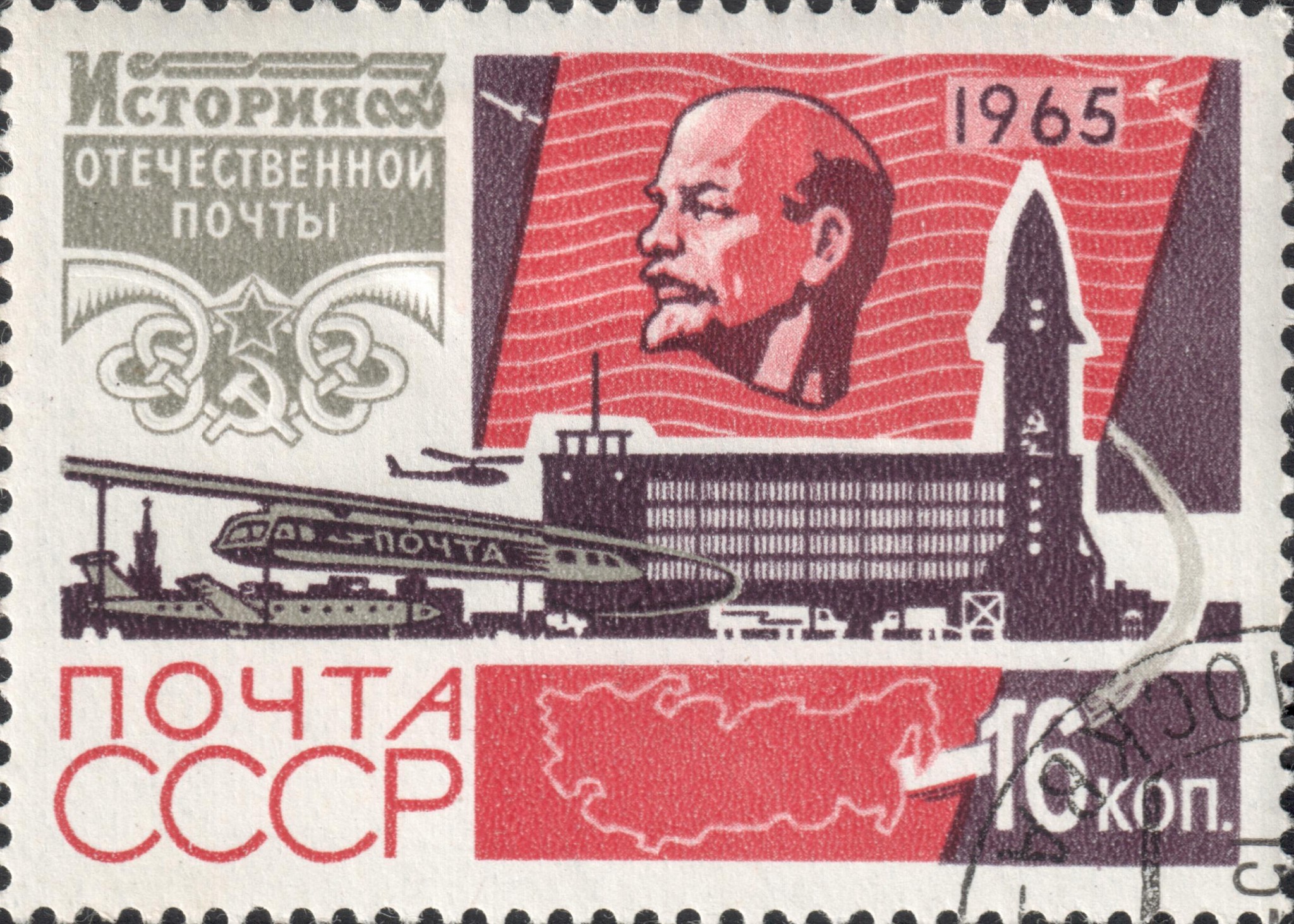 История отечественной почты