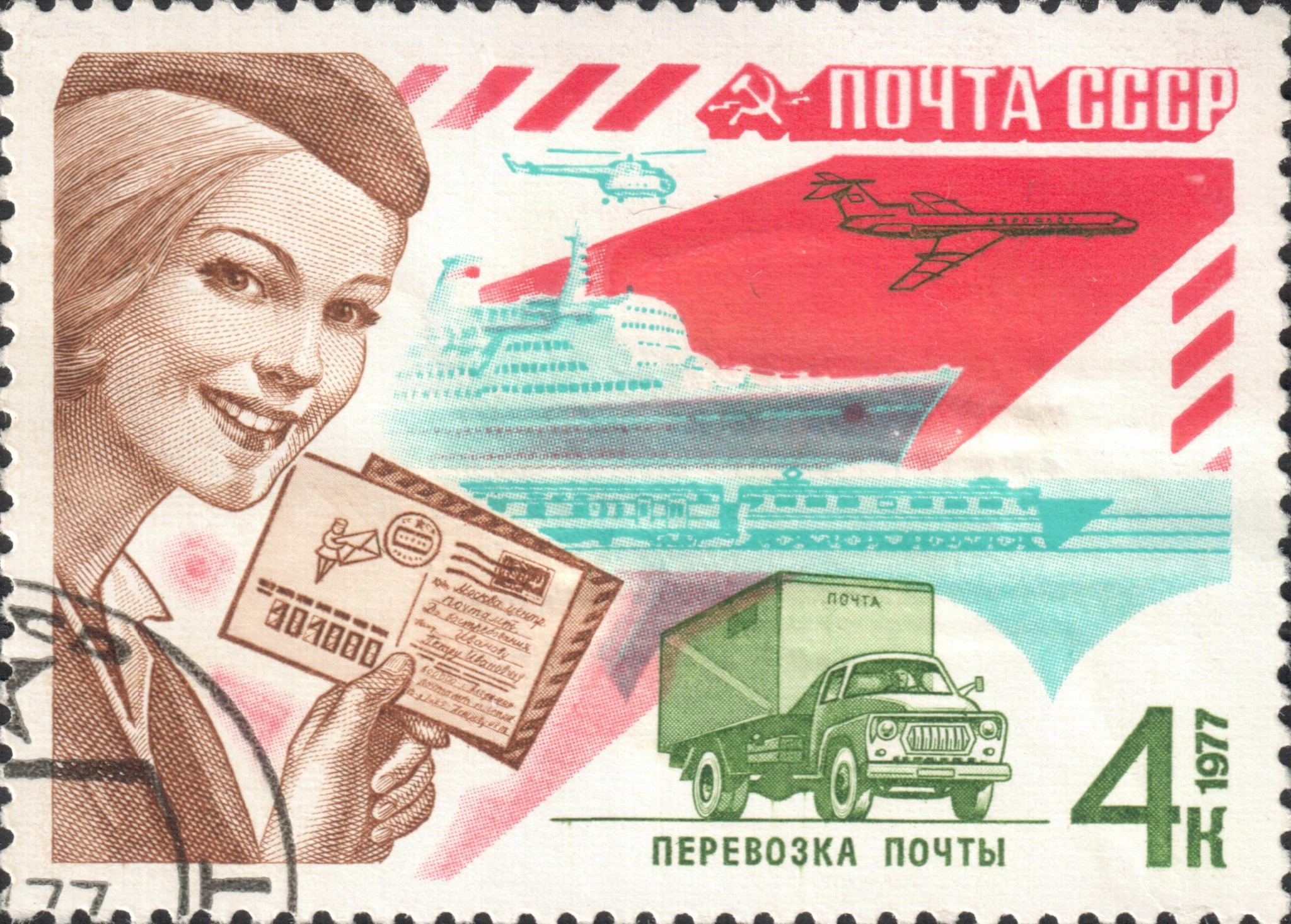 Перевозка почты