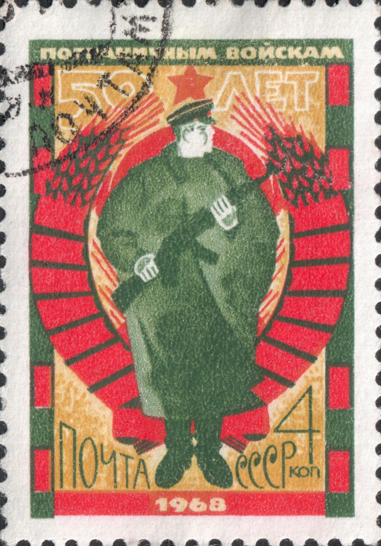 50 лет Пограничным войскам