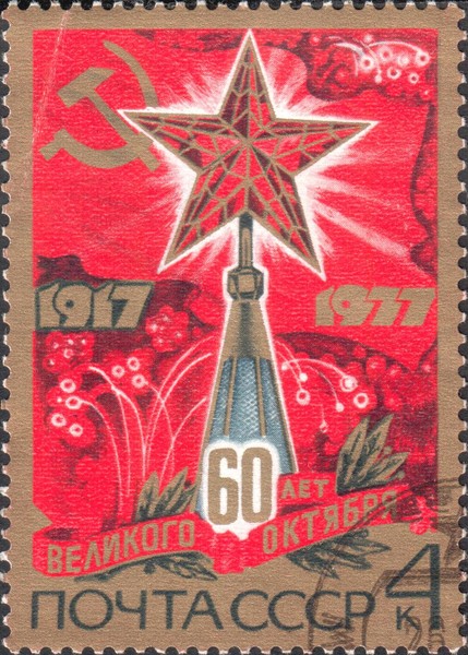 60 лет Великого Октября