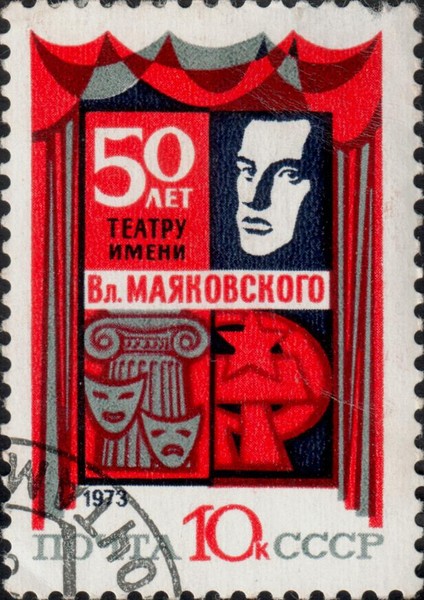 Театр имени Владимира Маяковского