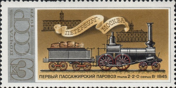 Первый пассажирский паровоз типа 2-2-0 серии В-1845