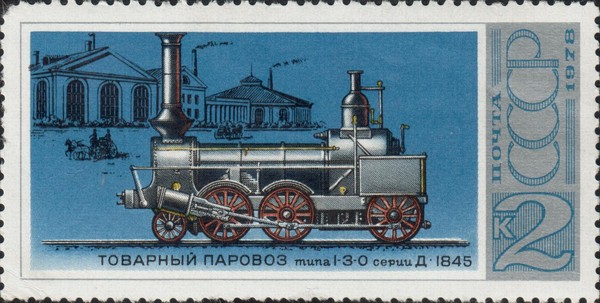 Товарный паровоз типа 1-3-0 серии Д-1845