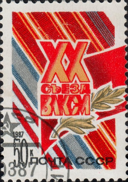 ХХ съезд ВЛКСМ