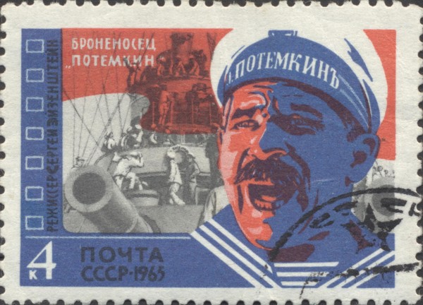 Броненосец "Потёмкин"