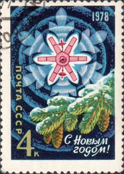 С Новым годом!