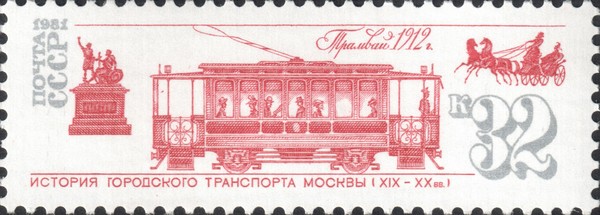 Трамвай. 1912 год.